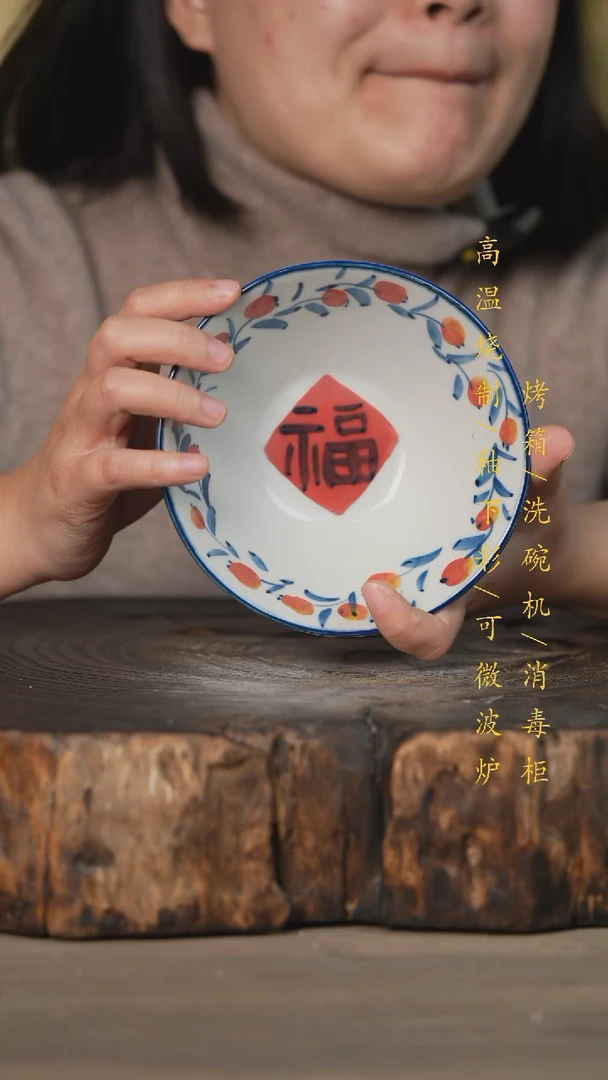 【闪购商品】碗景德镇高温釉下彩可微波烤箱洗碗机