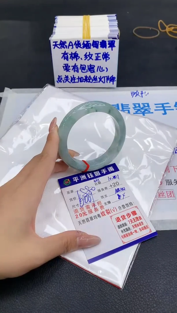 未镶嵌手镯翡翠笑**生1