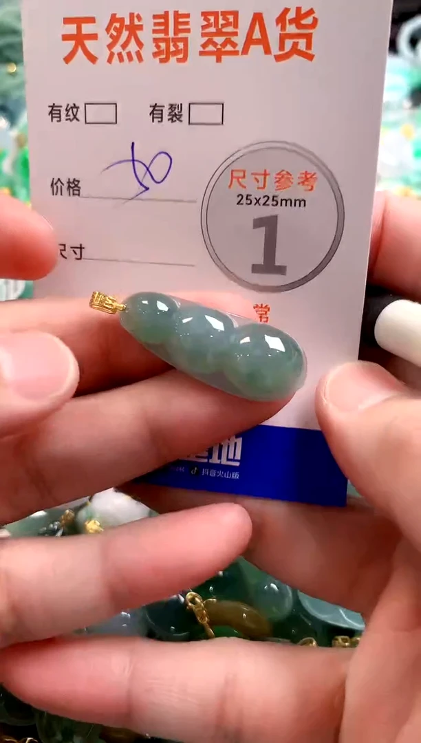 颈饰未镶嵌翡翠28102414