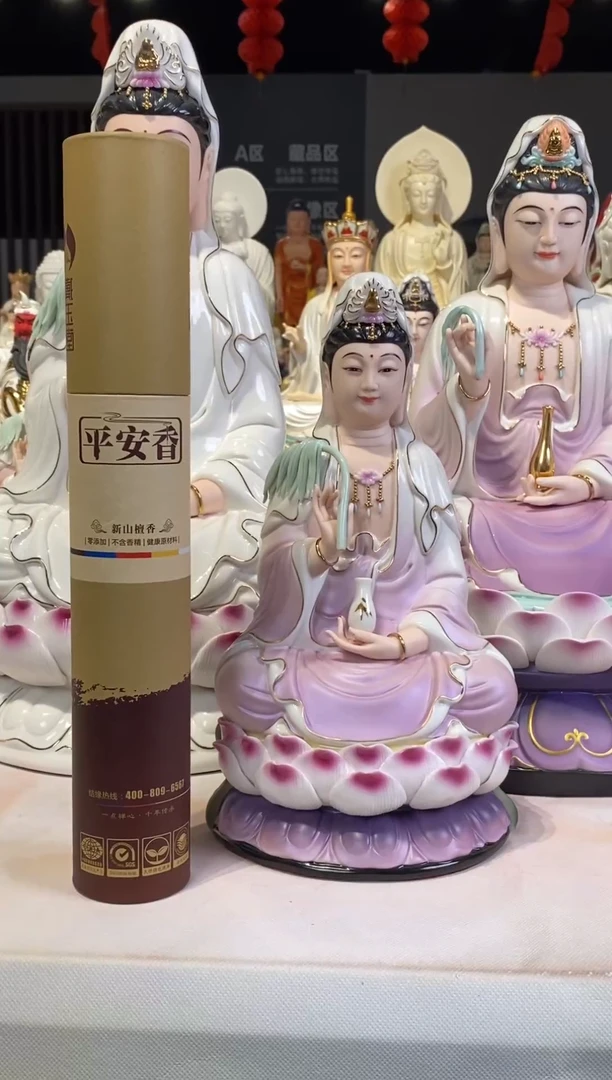 摆件?****^18吋 紫衣彩观音
