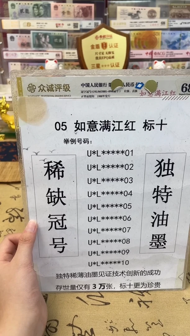 【如意满江红】标准十连