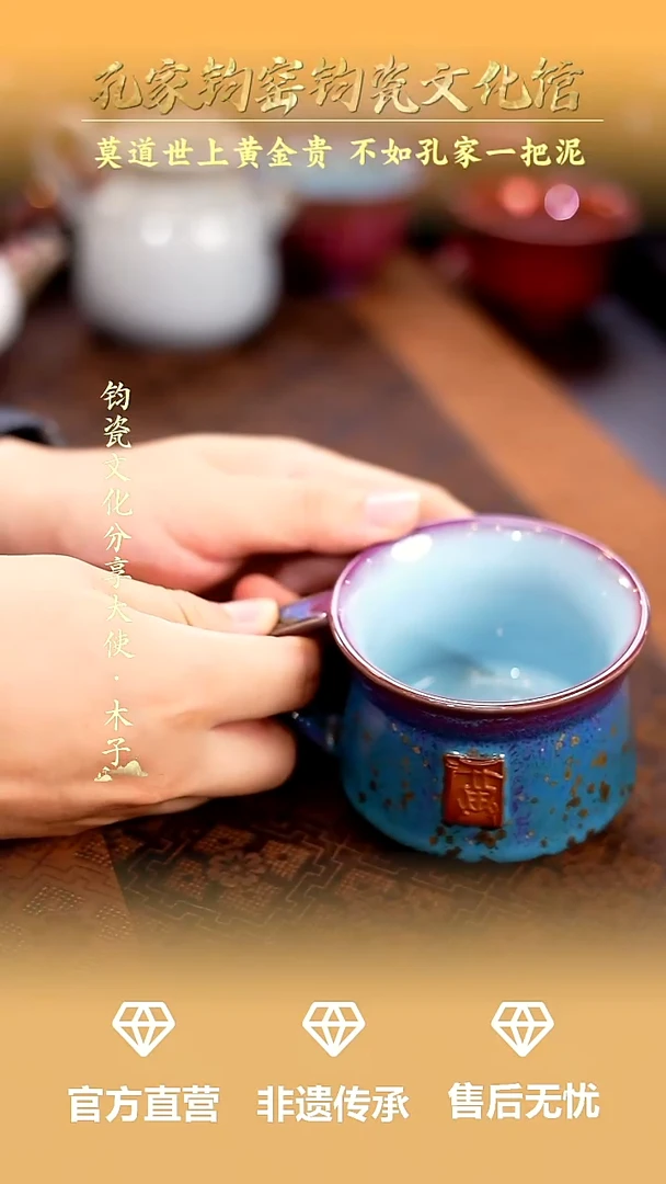 壶孔家钧窑钧瓷欣赏-福杯