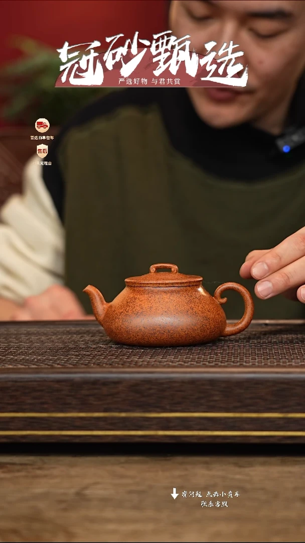 【闪购商品】紫砂茶壶冠砂甄选67