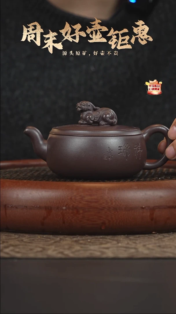 茶壶紫砂30a11深井老紫泥240-250cc