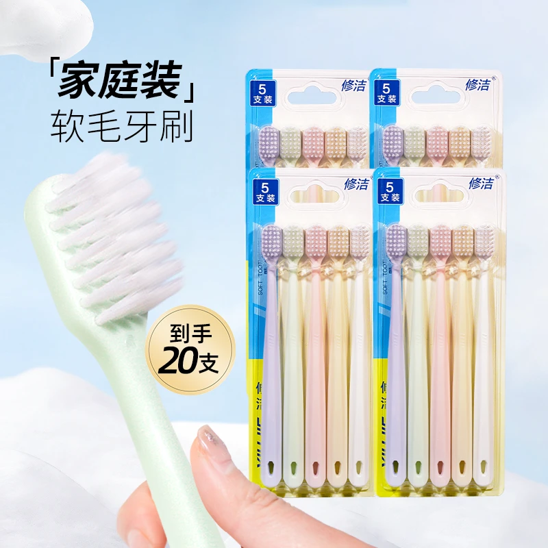 20支成人牙刷超细软毛牙刷刷牙牙刷学生细毛