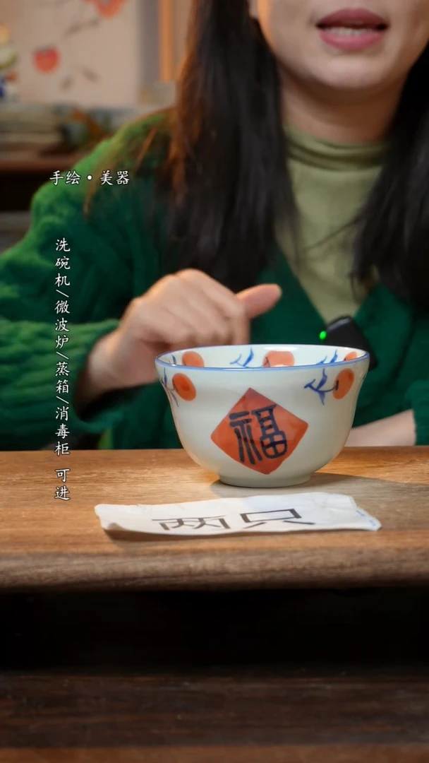 【闪购商品】瓷2个景德镇高温瓷釉下瓷