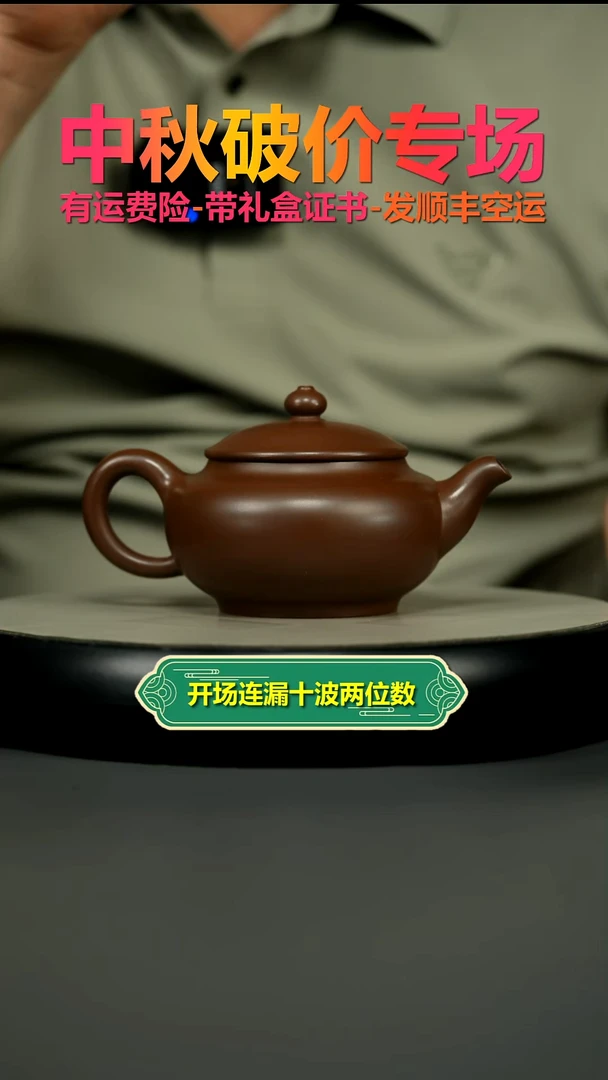 茶壶紫砂底槽青掇福300CC