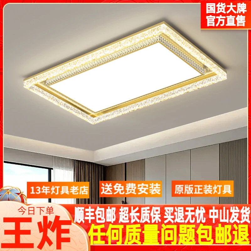 现代简约大气客厅灯意式轻奢高级感冰裂纹长方形大厅吸顶灯具套餐