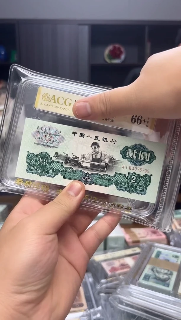三版币车工单张号码随机包邮包邮
