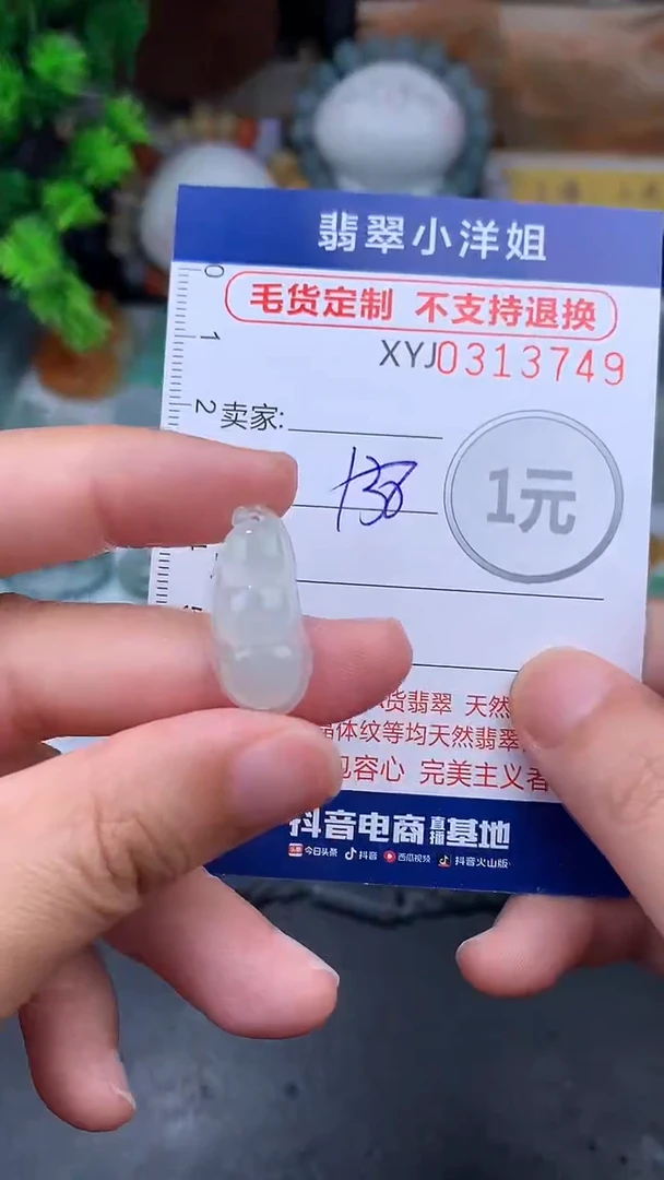 未镶嵌定制翡翠毛货商品/不退换//3749