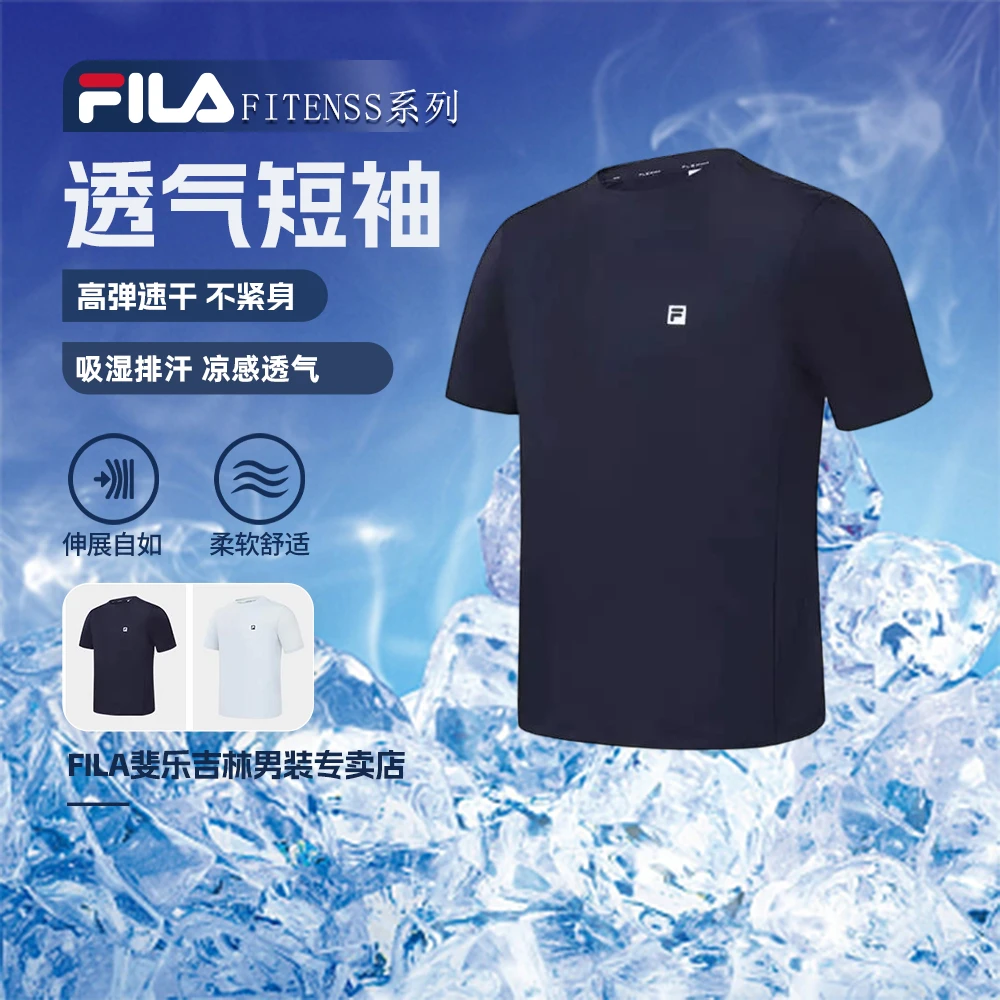 Fila/斐乐【高弹力透气孔】男士运动健身透气速干短袖A51M521101A