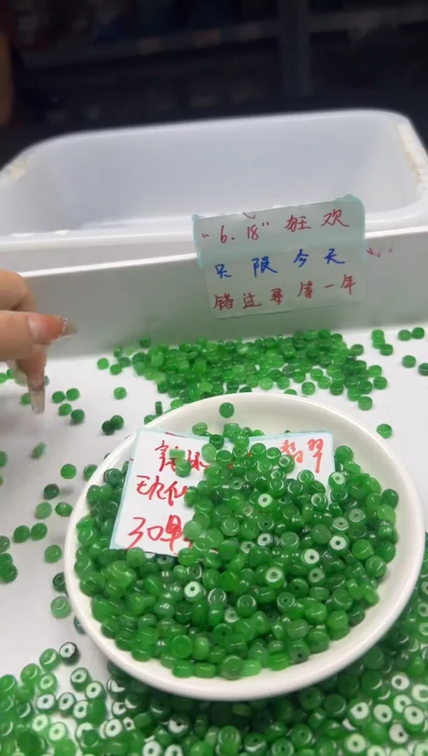 翡翠未镶嵌颈饰w1700辣绿翡算盘6*3mm*30颗