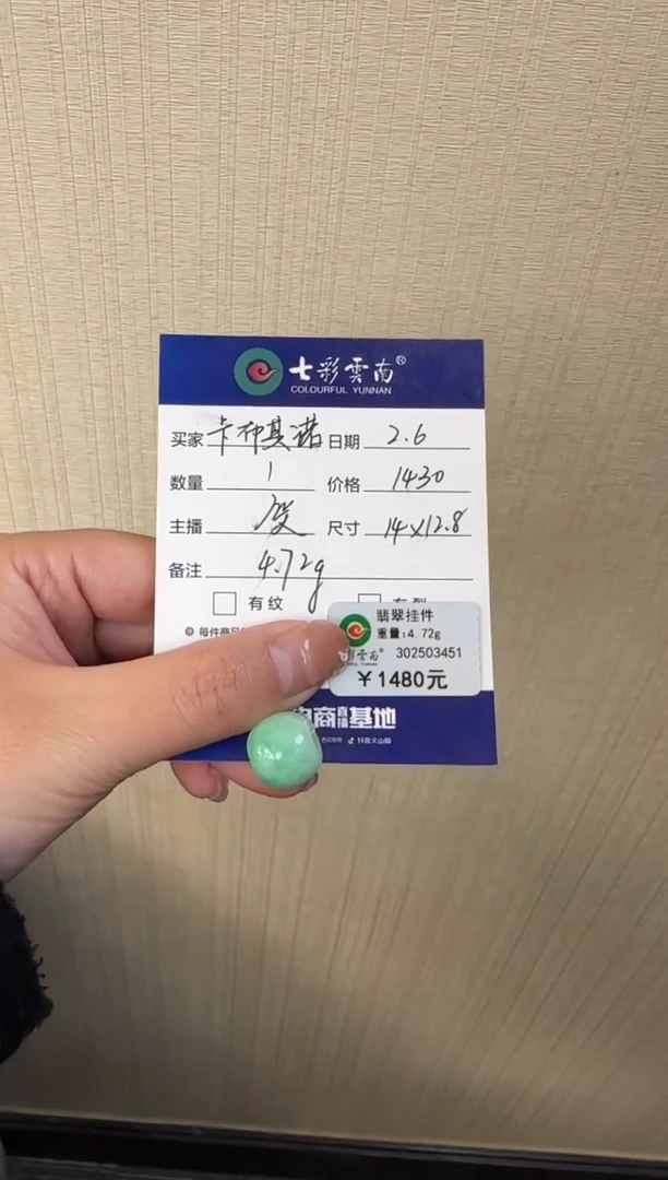 【闪购商品】翡翠吊坠(不含链)未镶嵌绿色