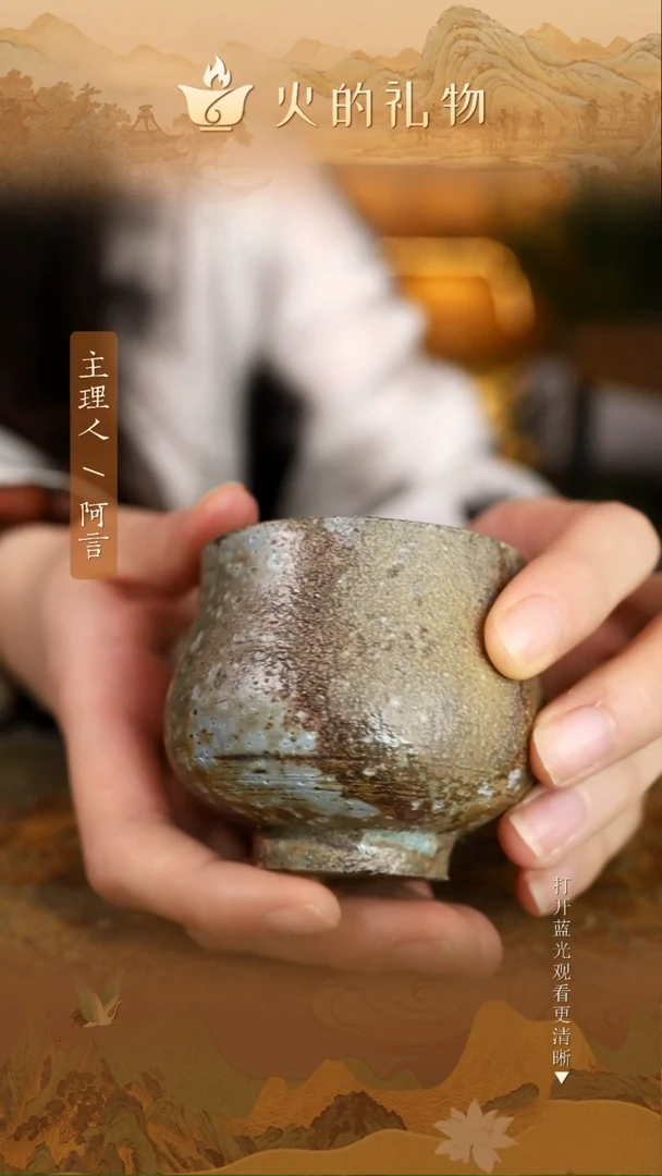 火的礼物匠心器物7975