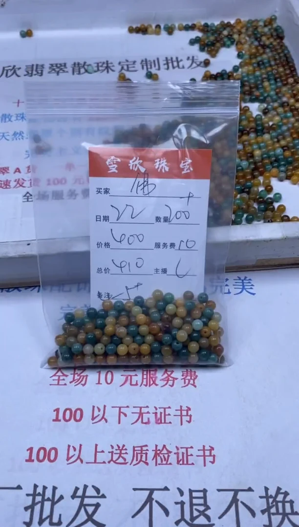 翡翠未镶嵌颈饰佛***酱雪欣散珠定制diy