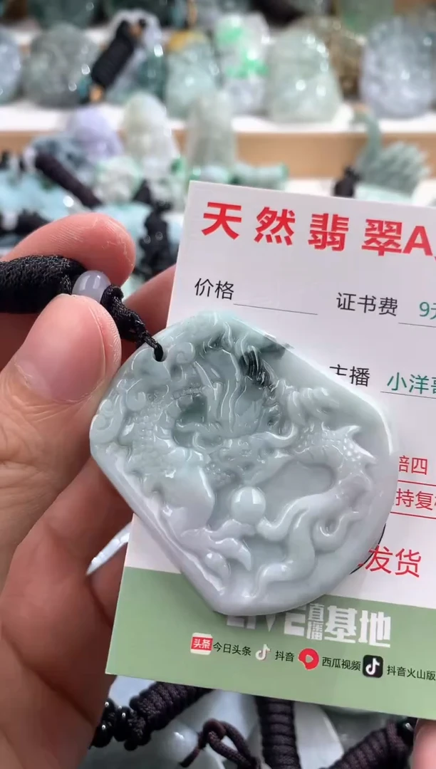 翡翠未镶嵌吊坠(不含链)1