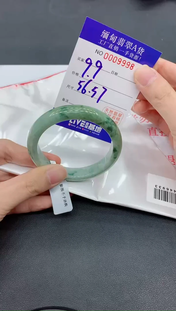 未镶嵌手镯翡翠98