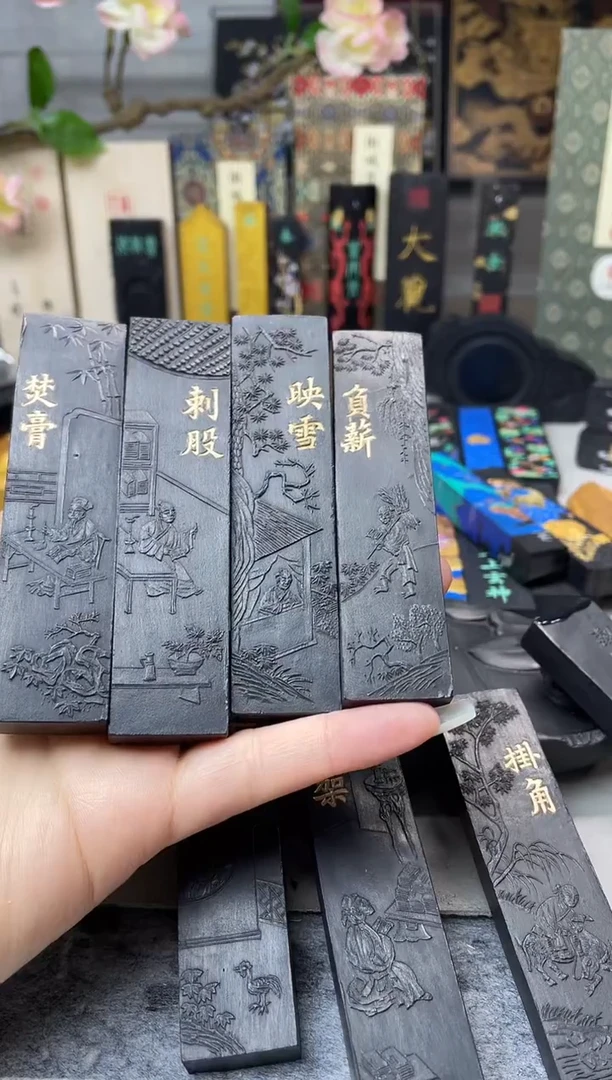 玄之斋 青云路 8锭 一套 无盒