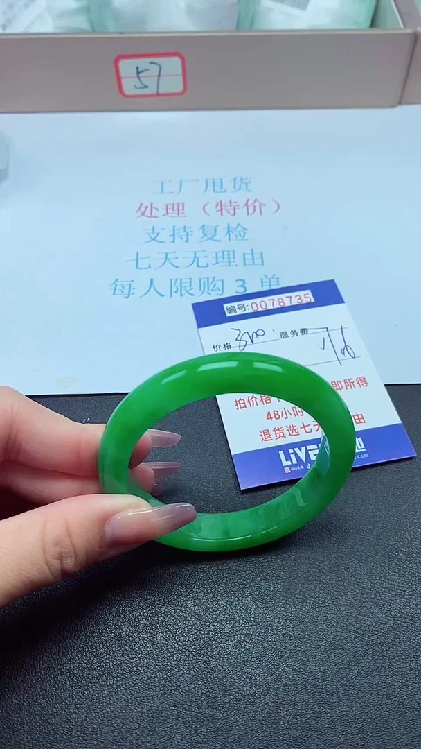 以实物为准0078735