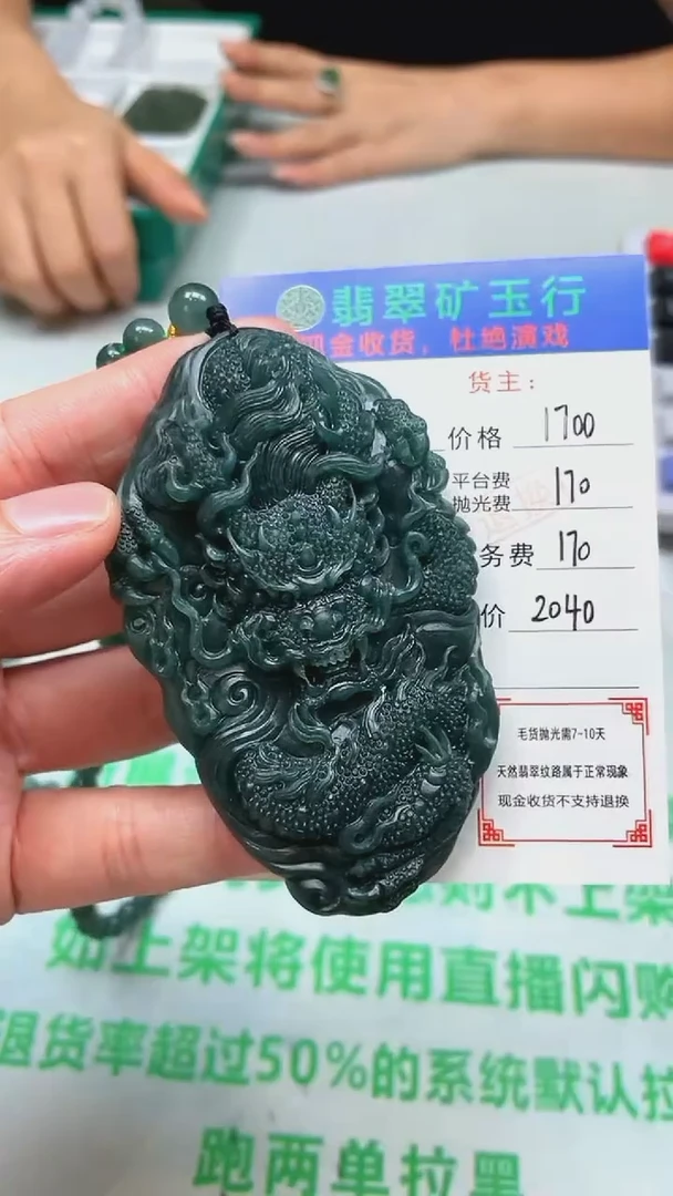 定制翡翠未镶嵌p-毛货不退不换-多样性发货