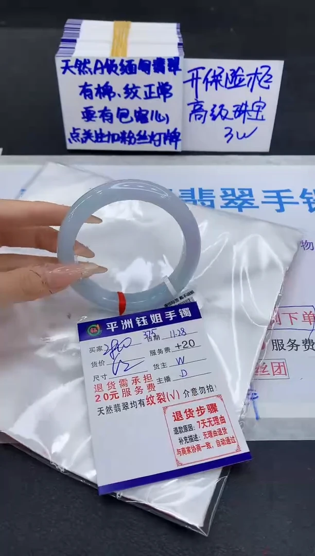 未镶嵌手镯翡翠月*辰·1