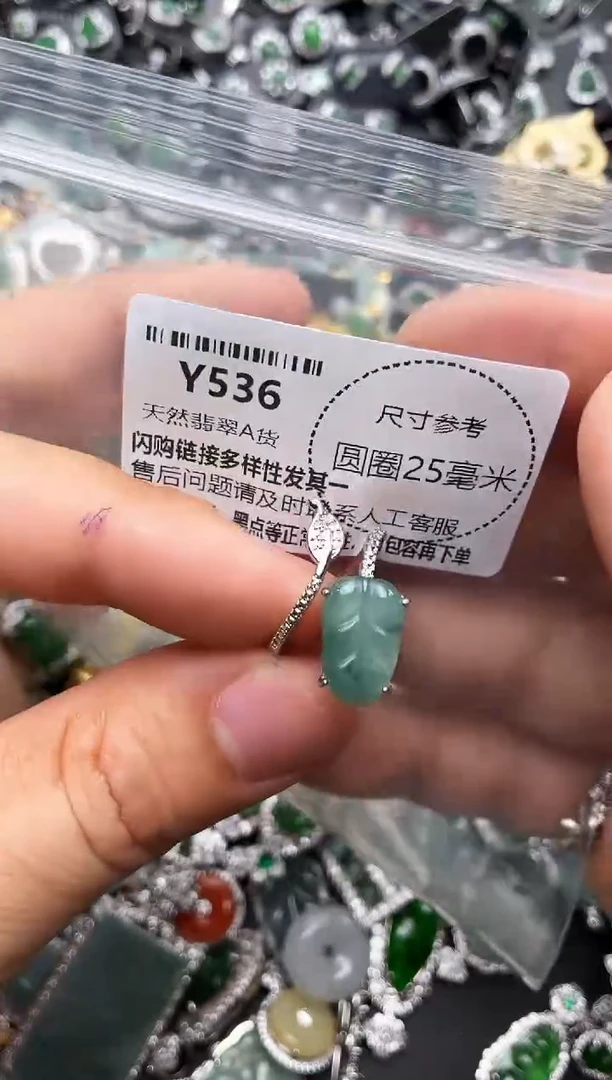 翡翠未镶嵌颈饰Y536戒指 有瑕疵