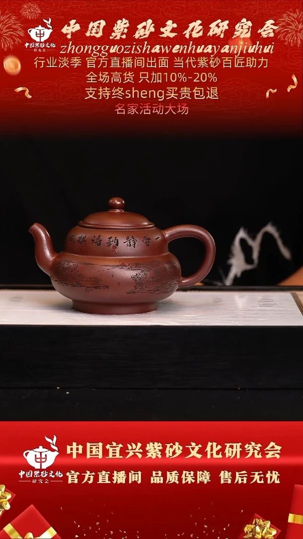 茶壶紫砂37号  张  底槽清  360c