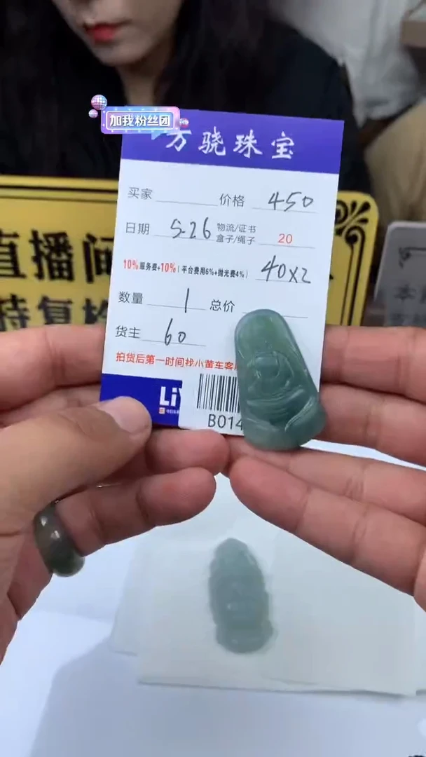 定制翡翠未镶嵌  B014797