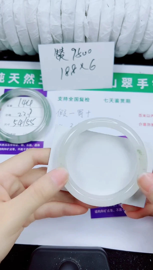 未镶嵌手镯石英质玉145-56/57/58