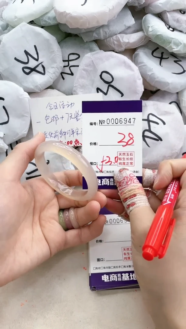 【闪购商品】玛瑙/玉髓手镯未镶嵌6947