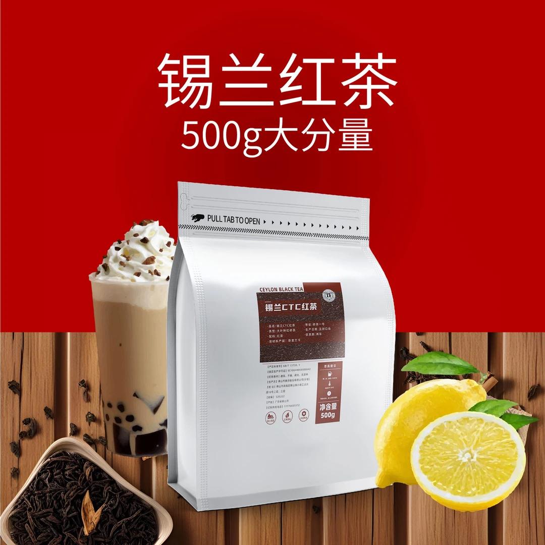 斯里兰卡进口锡兰红茶港式丝袜茶粉手冲手摇柠檬叶原料红茶推荐