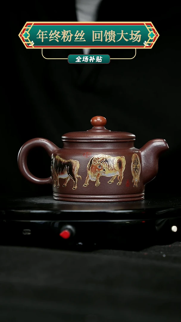 【闪购商品】宜兴原矿高端紫砂102