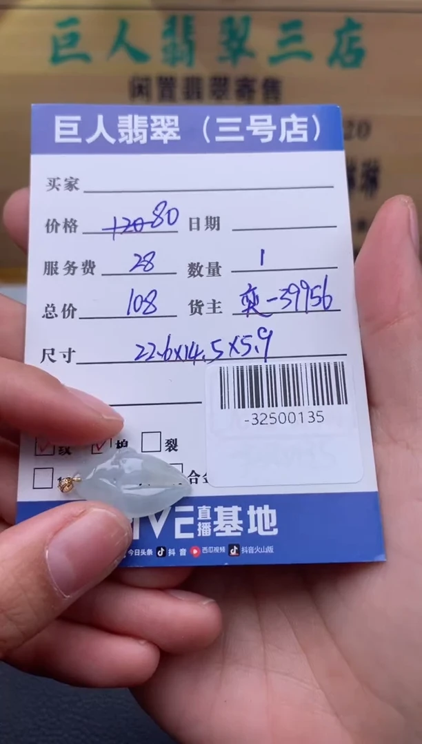 颈饰18K金镶嵌翡翠多人-32500135
