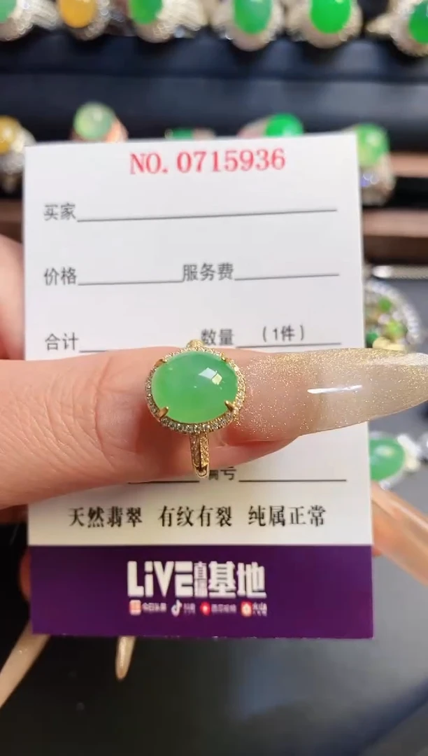银S925镶嵌戒指翡翠天然