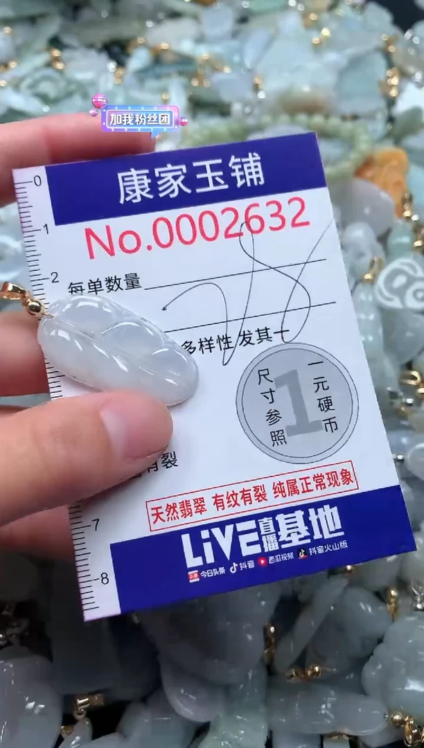 【闪购商品】翡翠吊坠(不含链)未镶嵌2632