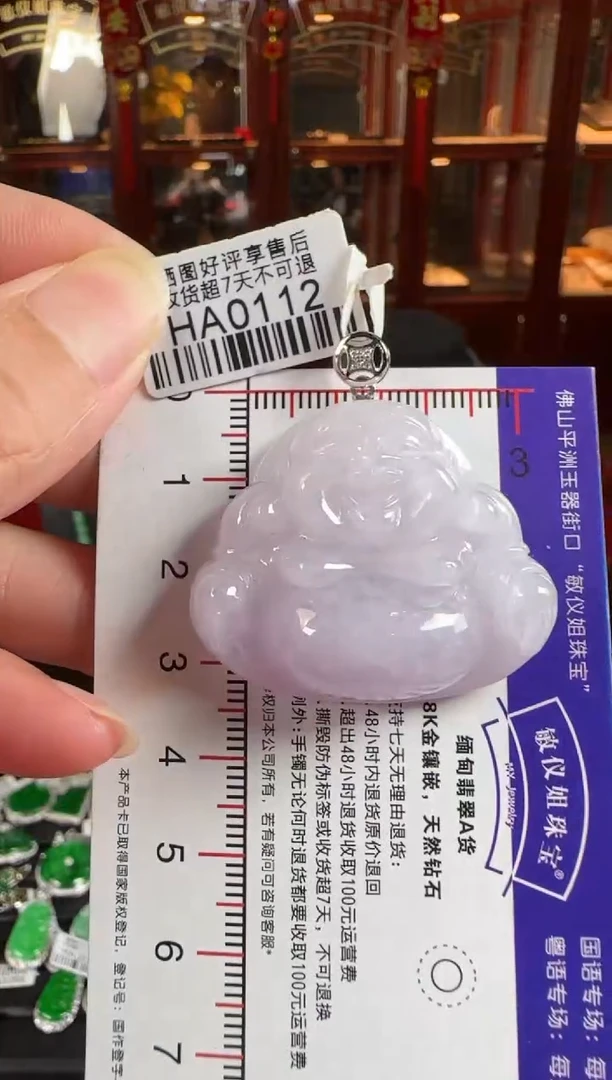 颈饰18K金镶嵌翡翠HA0112冰紫佛公