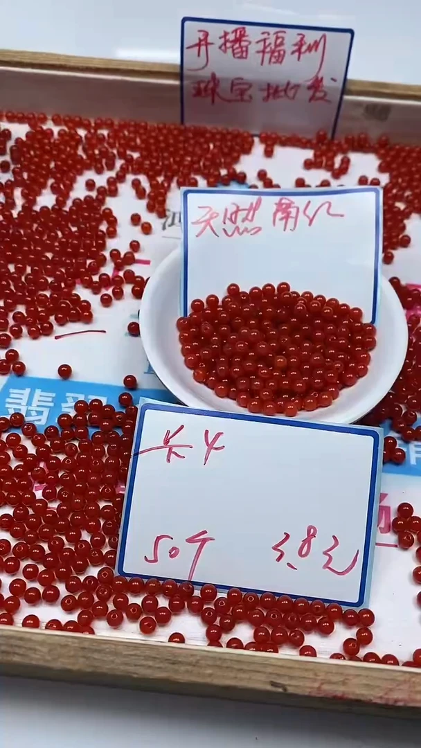 南红玛瑙散珠未镶嵌L417 柿子南红4mm50个3.8元