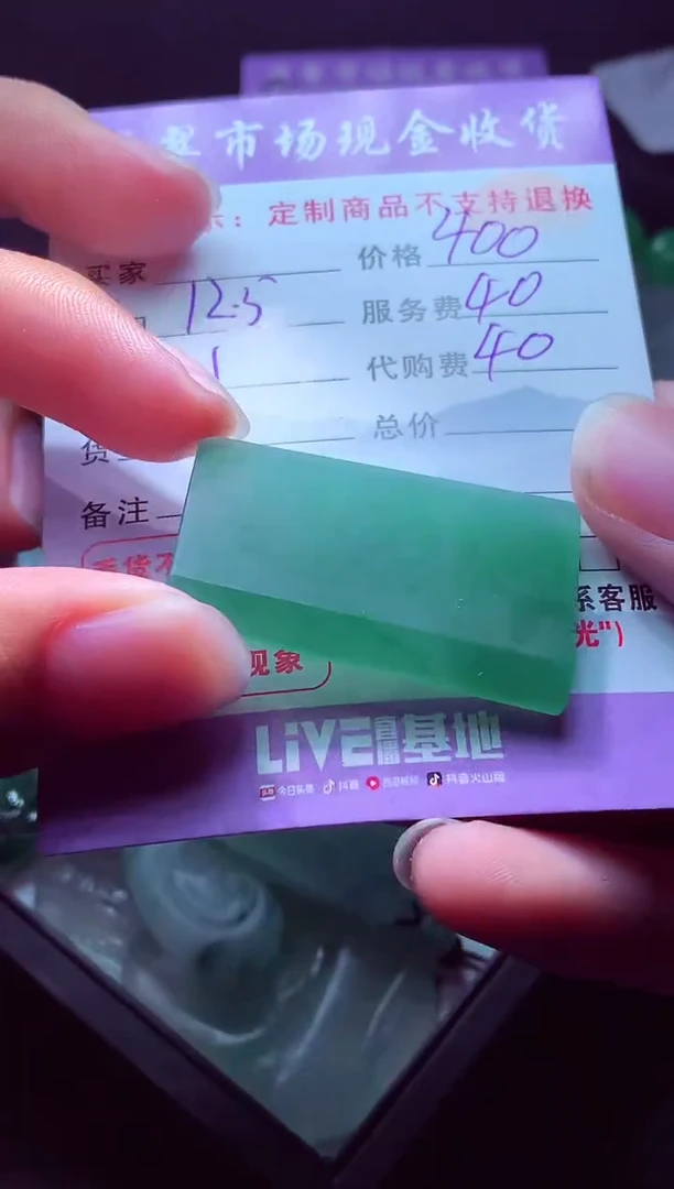 未镶嵌定制翡翠土*毛货翡翠定制519336