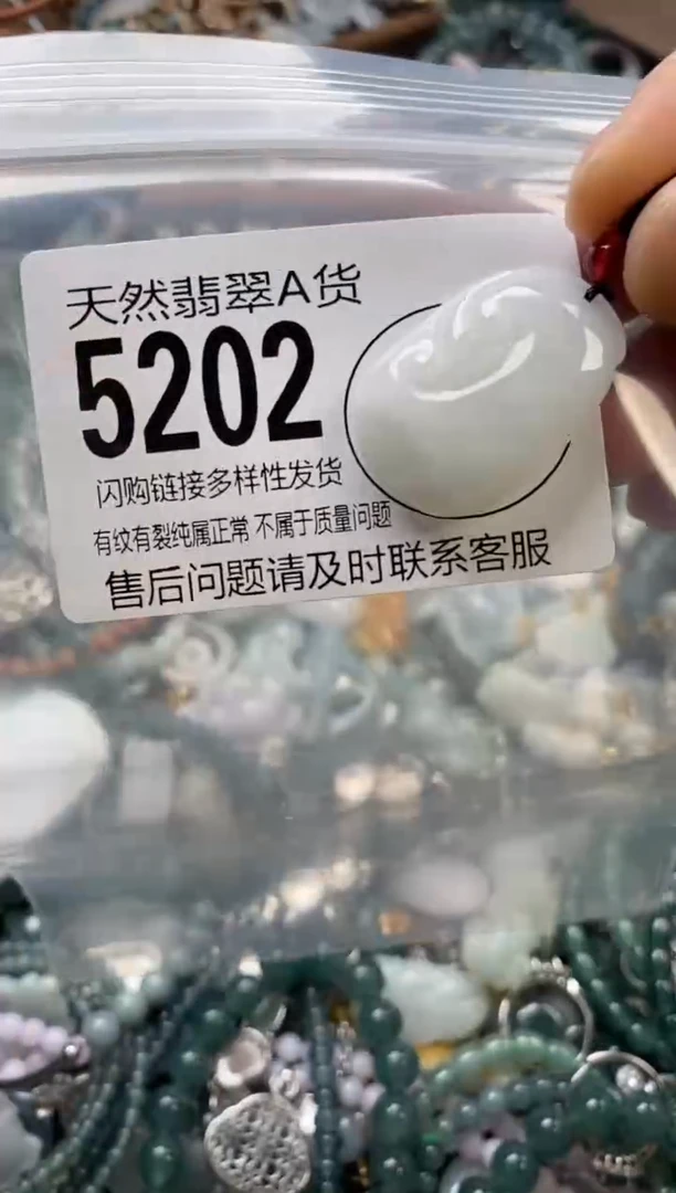 颈饰未镶嵌翡翠翡翠5202