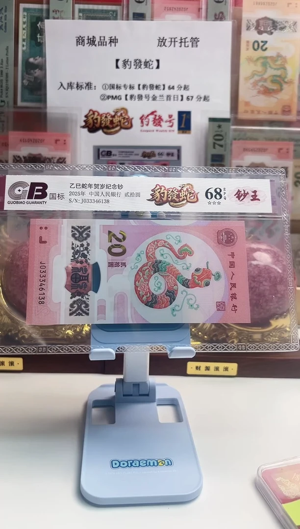 塑料心*PMG评级豹发蛇64分起不挑号599档+299*3（共4张）