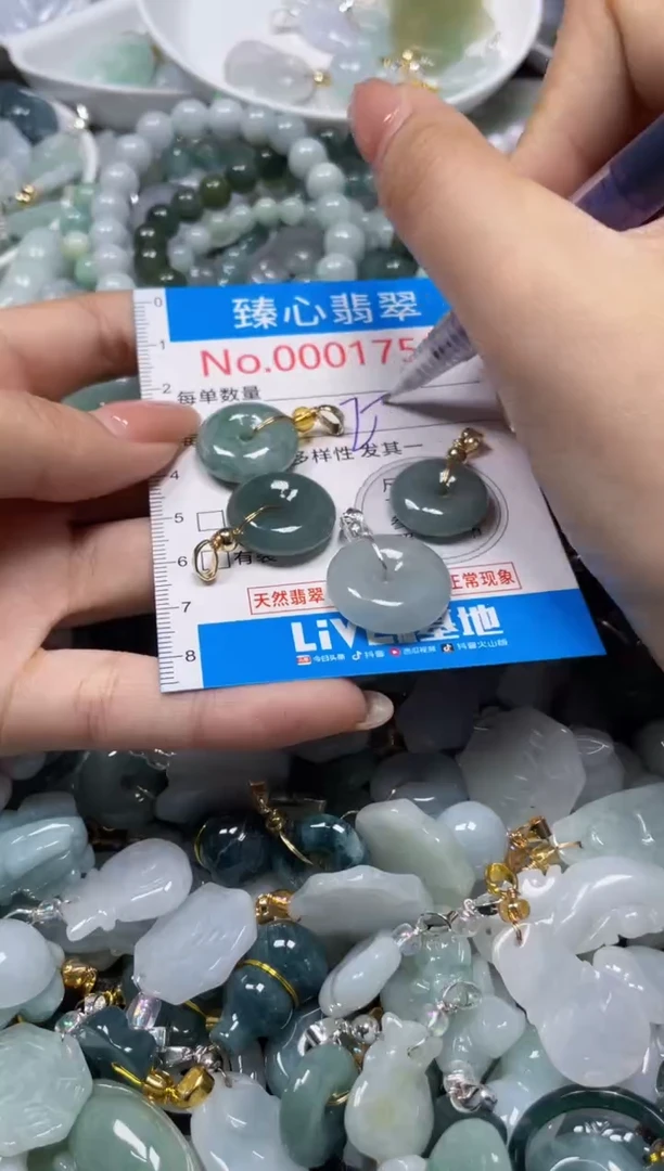 颈饰未镶嵌翡翠1750