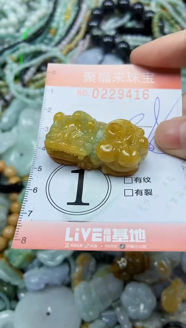 颈饰未镶嵌翡翠闪购0229416