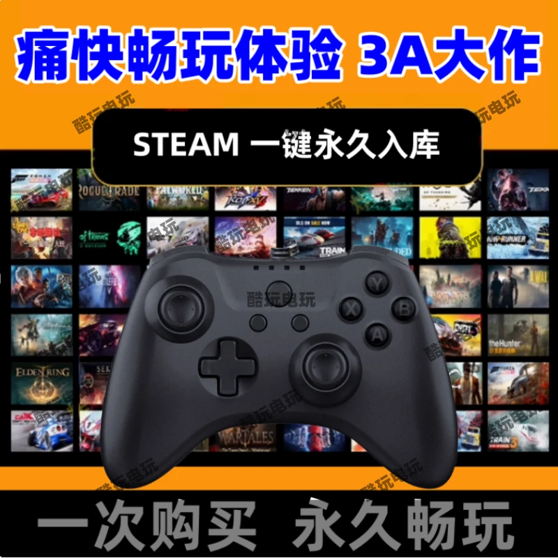 PC电脑游戏手柄 游戏入库 3A大作 电脑笔记本台式机通用