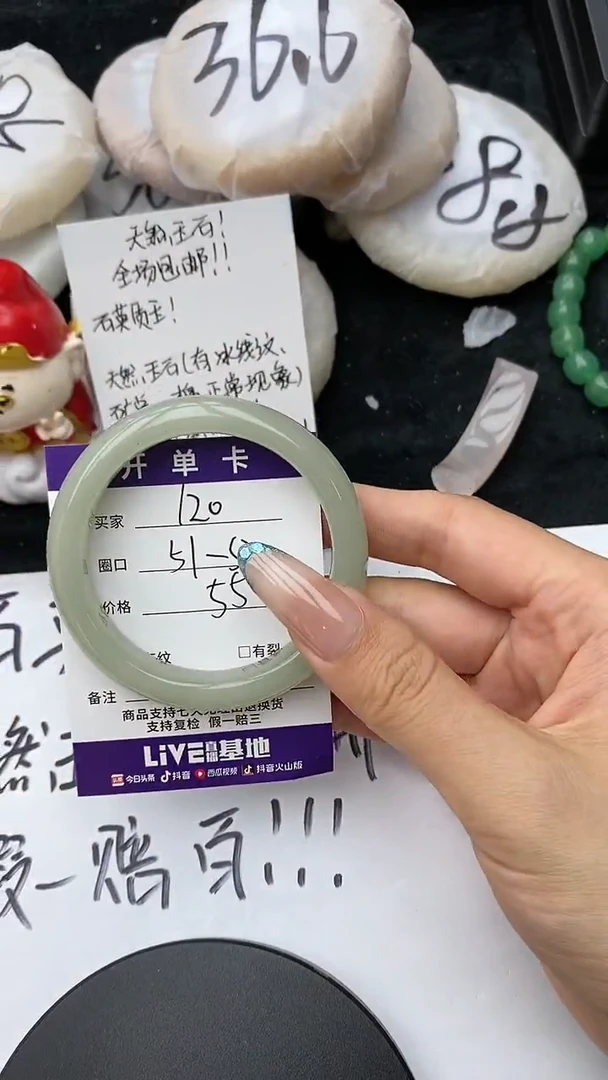 石英质玉手镯未镶嵌120