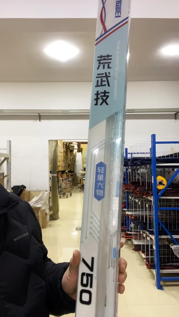 碳素7.2m以上荒芜技轻量大物7.5米