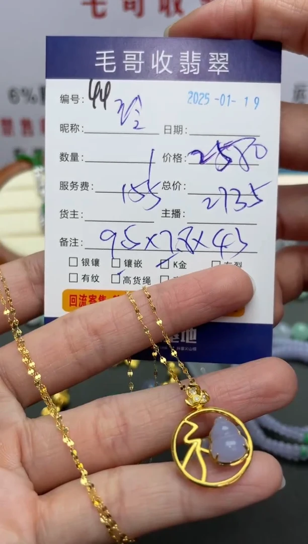 【闪购商品】翡翠项链18K金镶嵌翡翠