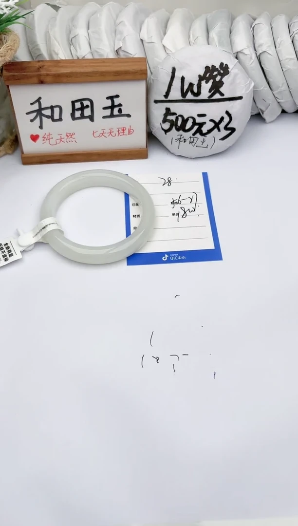 未镶嵌手镯和田玉玉轩阁28