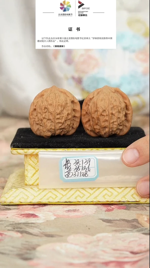 文玩核桃把件非嫁接将军帽