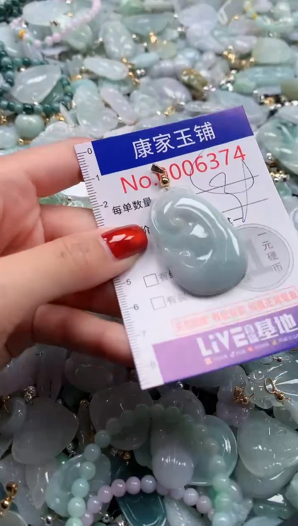 翡翠未镶嵌吊坠(不含链)6374