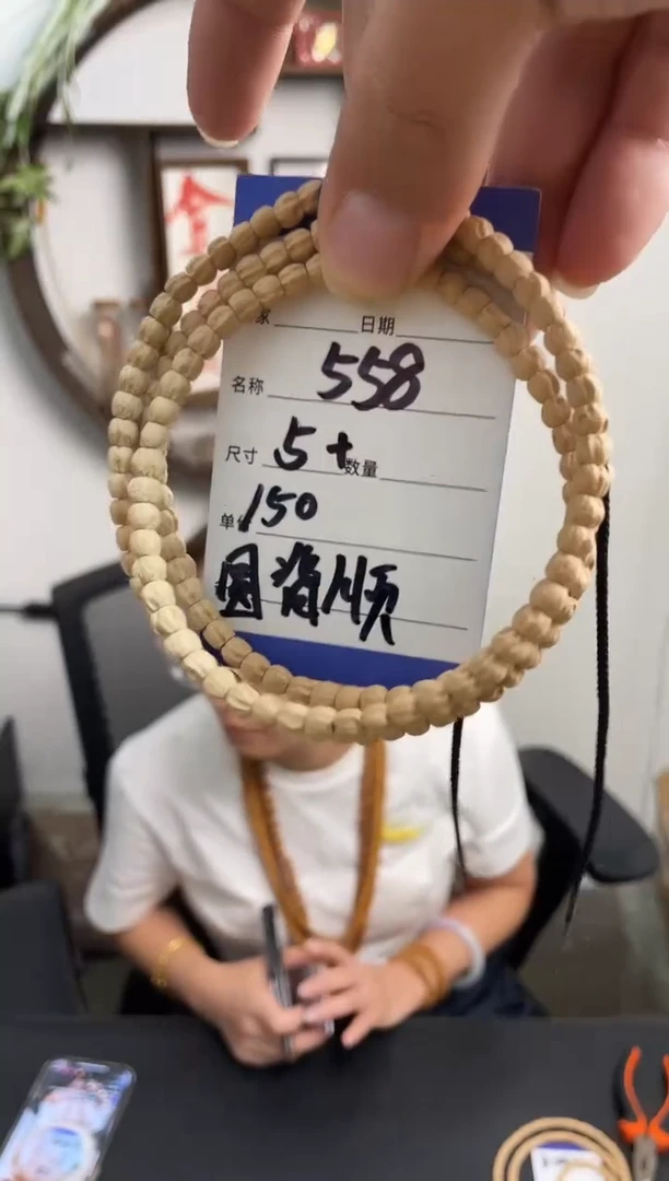 手串柏香籽/百香籽558圆脊顺